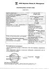 Сертификат Лиотон 1000 гель для наружного применения 1000 ме/г 100 г 1 шт