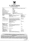 Сертификат Лиотон 1000 гель для наружного применения 1000 ме/г 100 г 1 шт