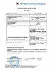 Сертификат Лиотон 1000 гель для наружного применения 1000 ме/г 100 г 1 шт