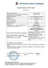 Сертификат Лиотон 1000 гель для наружного применения 1000 ме/г 100 г 1 шт