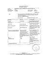 Сертификат Ферлатум раствор для приема внутрь 800 мг 15 мл фл 20 шт