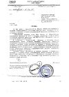 Сертификат Сателлит Плюс глюкометр 1 шт