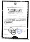 Сертификат Сателлит Плюс глюкометр 1 шт