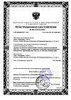 Сертификат Сателлит Плюс глюкометр 1 шт