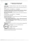 Сертификат Сателлит Плюс глюкометр 1 шт