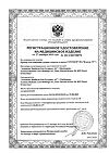 Сертификат Глюкометр Контур ТС (Contour TS) 1 шт