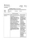 Сертификат Глидиаб МВ таблетки с модифицированным высвобождением 30 мг 60 шт