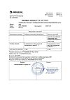 Сертификат Глидиаб МВ таблетки с модифицированным высвобождением 30 мг 60 шт