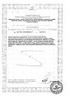 Сертификат Доппельгерц Актив Витамины для глаз с лютеином капсулы массой 800 мг 30 шт