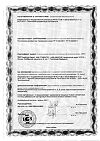 Сертификат Доппельгерц Актив Витамины для глаз с лютеином капсулы массой 800 мг 30 шт