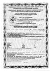 Сертификат Доппельгерц Актив Витамины для глаз с лютеином капсулы массой 800 мг 30 шт