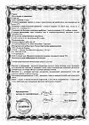 Сертификат Доппельгерц Актив Витамины для глаз с лютеином капсулы массой 800 мг 30 шт