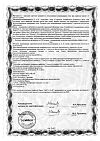 Сертификат Доппельгерц Актив Витамины для глаз с лютеином капсулы массой 800 мг 30 шт