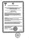 Сертификат Mustela Bebe Крем защитный детский под подгузник туба 50 мл 1 шт