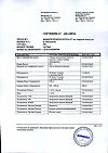 Сертификат Бронхо-мунал капсулы 7 мг 30 шт