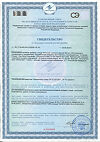 Сертификат Иноклим капсулы массой 382 мг 30 шт