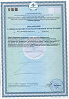 Сертификат Иноклим капсулы массой 382 мг 30 шт