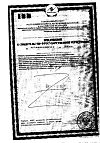 Сертификат Иноклим капсулы массой 382 мг 30 шт