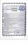 Сертификат Повязка Космопор Е/Cosmopor Е пластырного типа 10 х 6 см 25 шт