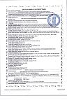Сертификат Повязка Космопор Е/Cosmopor Е пластырного типа 10 х 6 см 25 шт