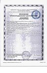 Сертификат Повязка Космопор Е/Cosmopor Е пластырного типа 10 х 6 см 25 шт