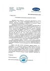 Сертификат Повязка Cosmopor Е/Космопор Е 15 х 8 см 25 шт