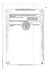 Сертификат Дефислез капли глазные 3 мг/мл 10 мл 1 шт