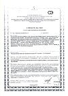 Сертификат Артро-Актив капсулы массой 0,44 г 36 шт
