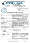 Сертификат Вазапростан лиофилизат д/приг.р-ра для инфузий 60 мкг 49,5 мг 10 шт