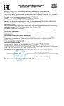 Сертификат Bioderma Atoderm PP Питательный бальзам для сухой и атопичной кожи тела 200 мл 1 шт