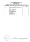 Сертификат Bioderma Sensibio AR Увлажняющий крем для кожи с покраснениями и розацеа 40 мл 1 шт