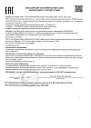 Сертификат Bioderma Sensibio DS+ Гель очищающий для кожи лица с покраснениями и шелушениями 200 мл 1 шт