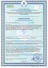 Сертификат Геладринк Форте / Geladrink Forte капсулы массой 667 мг 360 шт