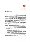 Сертификат Ламиктал таблетки 25 мг 30 шт