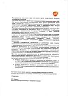 Сертификат Ламиктал таблетки 25 мг 30 шт