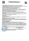 Сертификат Filorga Optim Eyes крем для контура глаз 15 мл 1 шт
