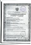 Сертификат Тонометр AND UA-100 1 шт