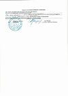 Сертификат Термометр AND DT-635 1 шт