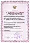 Сертификат Термометр AND DT-635 1 шт