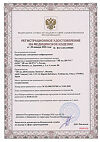 Сертификат Термометр AND DT-635 1 шт