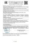 Сертификат Vichy Liftactiv Supreme Крем-уход для разглаживания мимических морщин вокруг глаз 15 мл