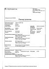 Сертификат Галвус таблетки 50 мг 28 шт