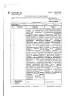 Сертификат Галвус таблетки 50 мг 28 шт