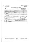 Сертификат Галвус таблетки 50 мг 28 шт