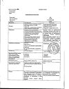 Сертификат Стрезам капсулы 50 мг 60 шт