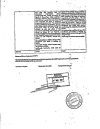 Сертификат Стрезам капсулы 50 мг 60 шт
