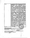Сертификат Стрезам капсулы 50 мг 60 шт