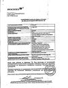 Сертификат Стрезам капсулы 50 мг 60 шт