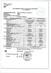 Сертификат Чай Сабельник фильтр-пакеты по 2,0 г 20 шт