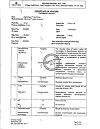 Сертификат Офтолик капли глазные 10 мл 1 шт